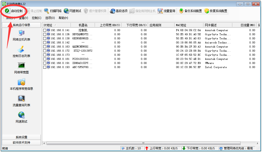 (p2pսȨް) V4.22 ɫƽ
