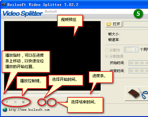 Boilsoft Video Splitter(��Ƶ�ָ�) V7.02.2 ������ɫ��