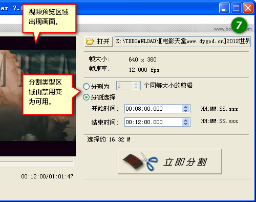 Boilsoft Video Splitter(��Ƶ�ָ�) V7.02.2 ������ɫ��