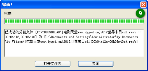Boilsoft Video Splitter(��Ƶ�ָ�) V7.02.2 ������ɫ��