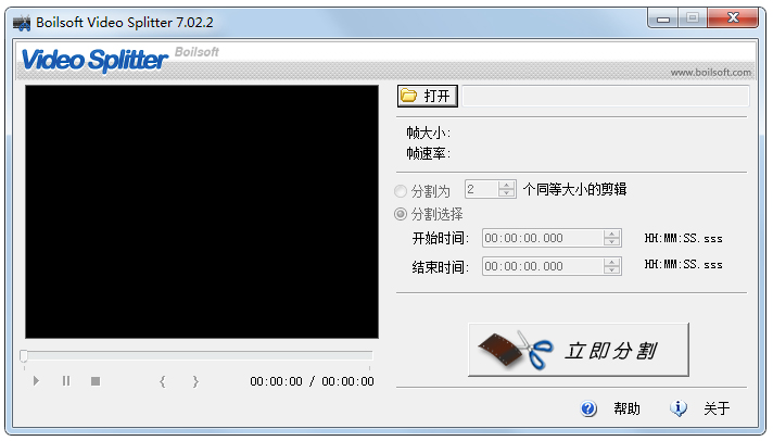 Boilsoft Video Splitter(��Ƶ�ָ�) V7.02.2 ������ɫ��
