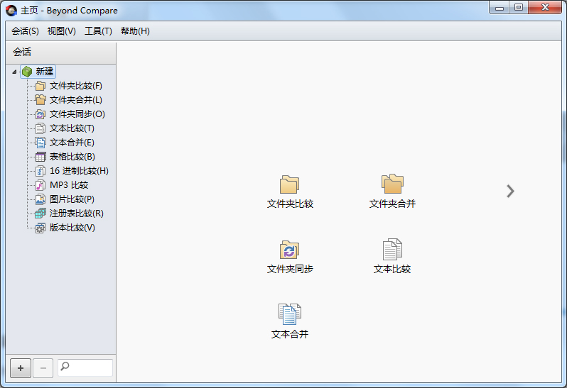 BCompare(�ļ��ȶԹ���) V4.1.9 �����ƽ��