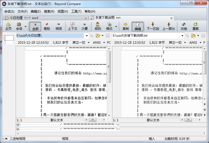 BCompare(�ļ��ȶԹ���) V4.1.9 �����ƽ��