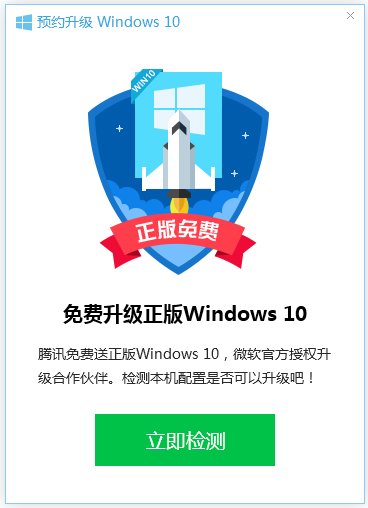 Win10 V1.0.532.111 ٷ