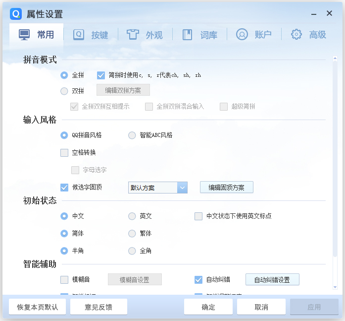 QQƴ�����뷨 V5.5.3804.400 �������İ�