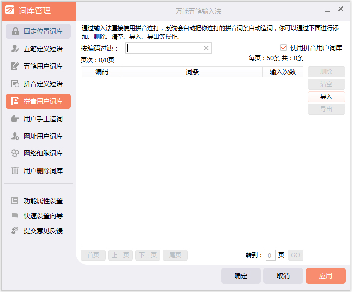 ����������뷨 V9.0 beta