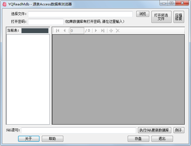 ԴȪAccess��������� V1.3 ��ɫ��