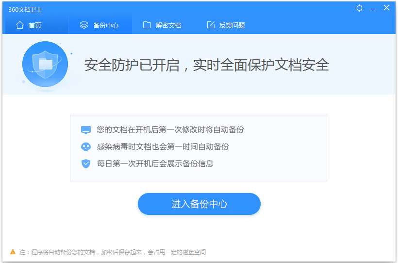 360�ĵ���ʿ V1.0.0.1061