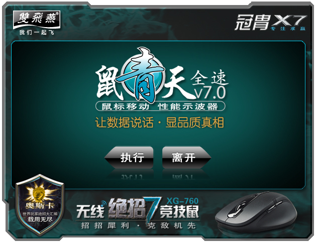 ������ V7.0