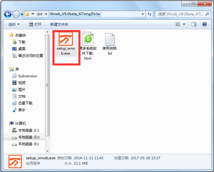 ����������뷨 V9.0 beta