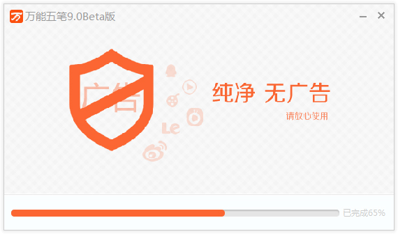 ����������뷨 V9.0 beta