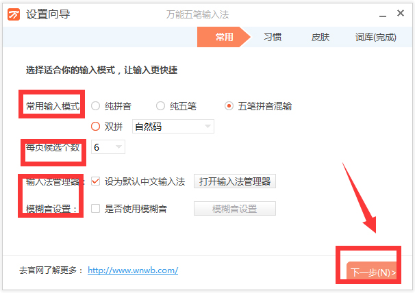 ����������뷨 V9.0 beta
