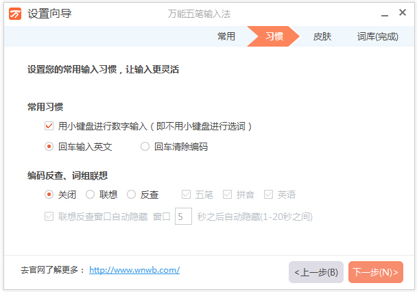 ����������뷨 V9.0 beta