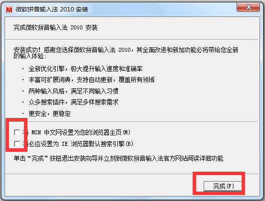 ΢��ƴ�����뷨 2010 ��ʽ�� �������Ĺٷ���װ��