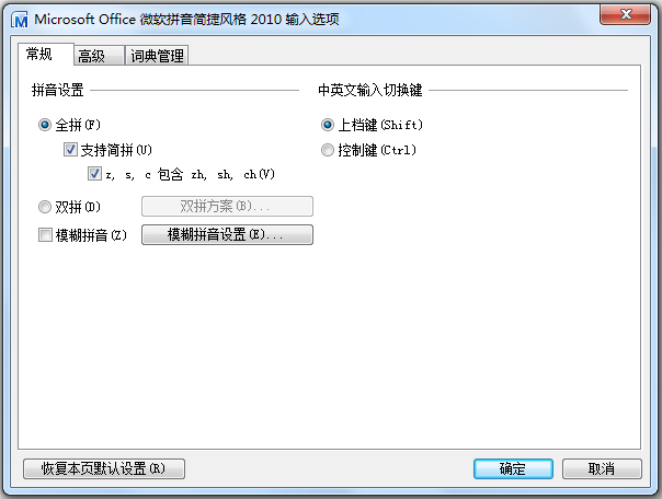 ΢��ƴ�����뷨 2010 ��ʽ�� �������Ĺٷ���װ��
