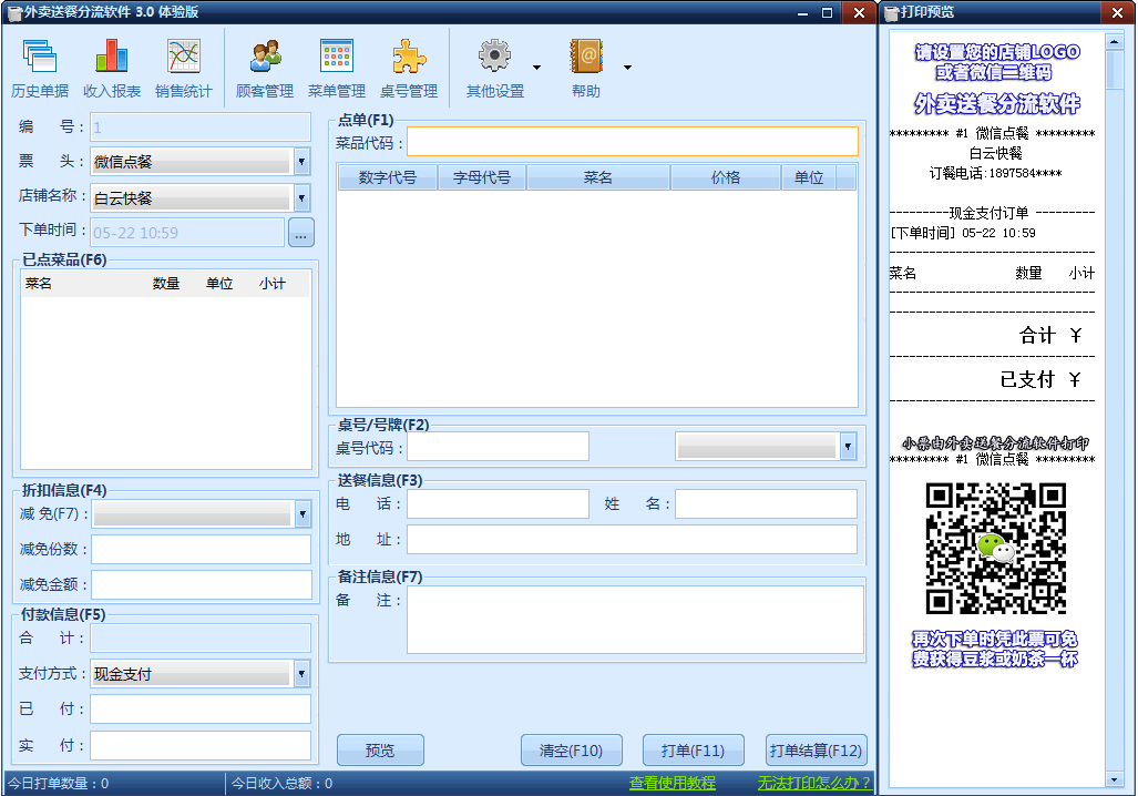 �����Ͳͷ�����ӡ���� V3.0 ��ɫ��