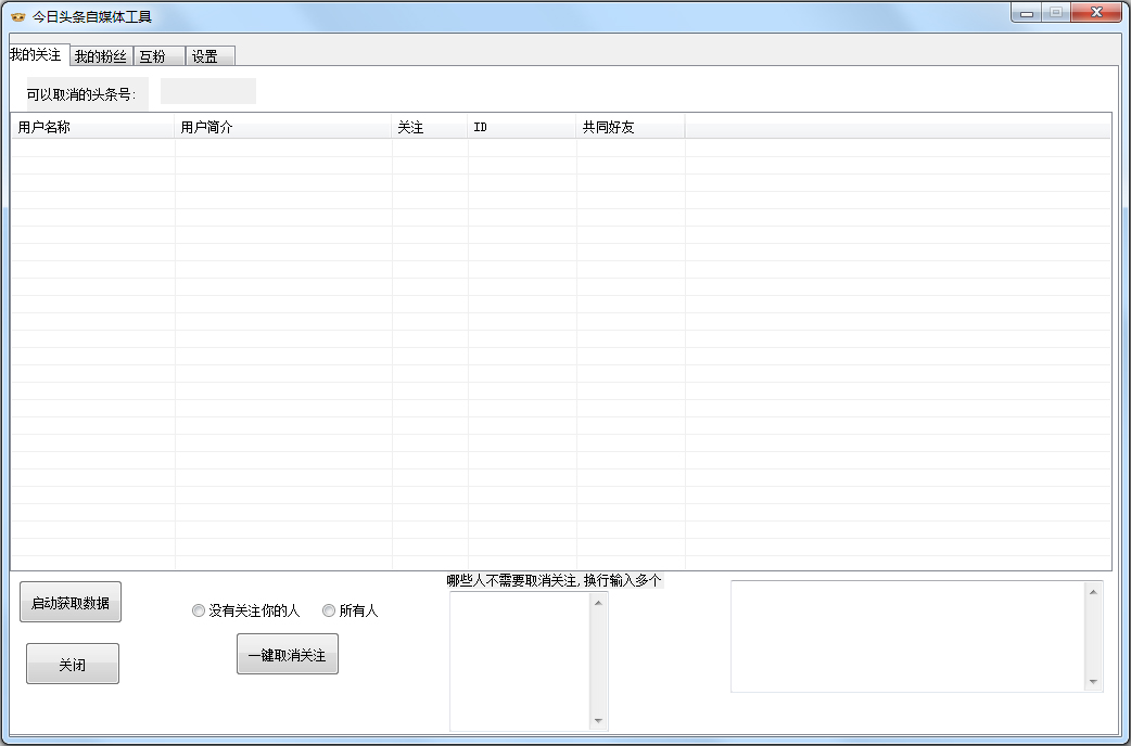 ����ͷ����ý�幤�� V2.0 ��ɫ��