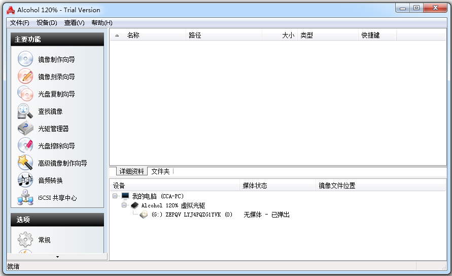 Alcohol 120�� V8 �ƽ��