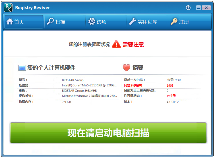 ϵͳ޸Ż(Registry Reviver) V4.13.0.12