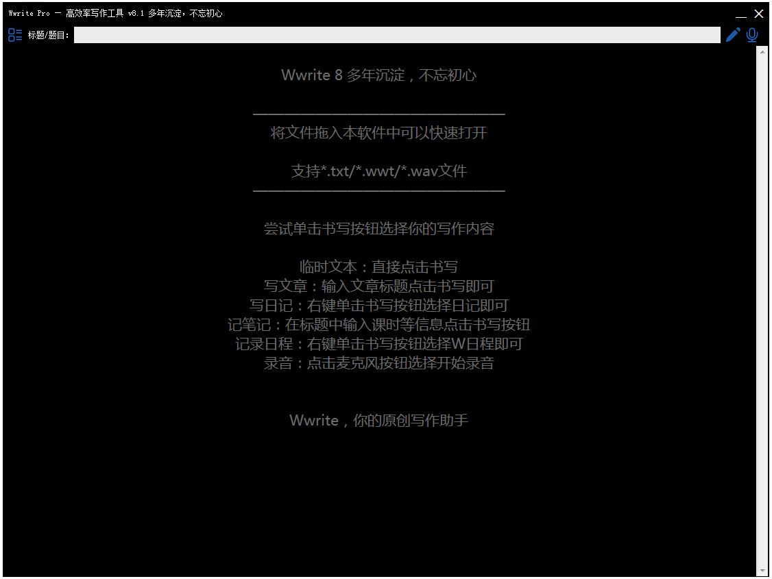 WWin10ԭ��д������ V8.1