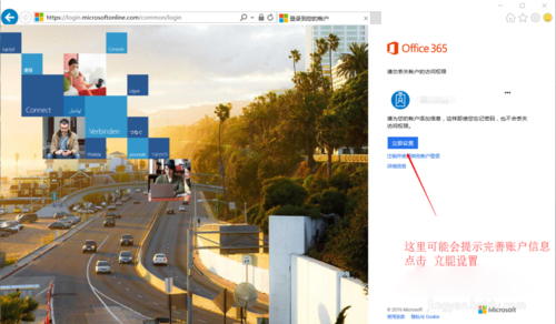 Office 365(΢���ư칫����)