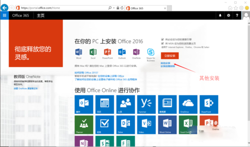 Office 365(΢���ư칫����)