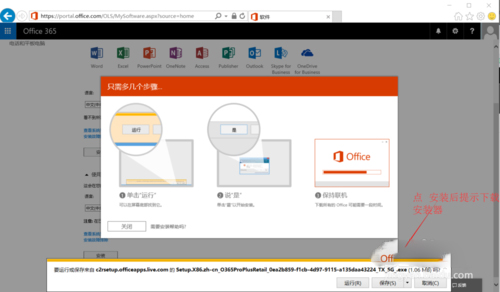Office 365(΢���ư칫����)