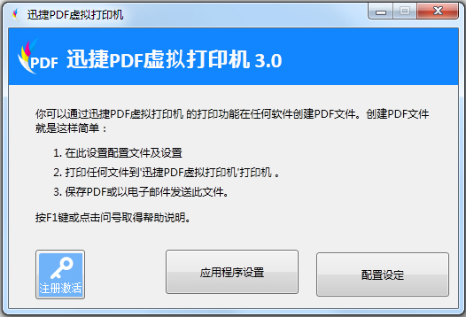 Ѹ��PDF�����ӡ�� V3.0