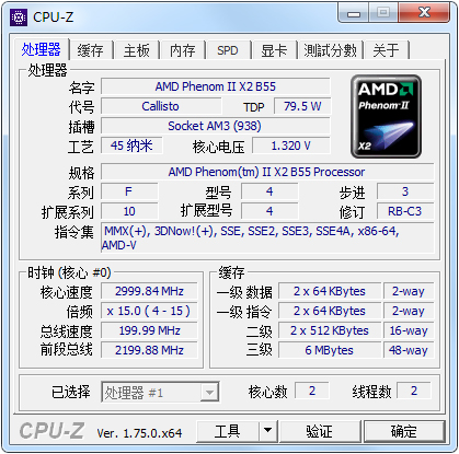 CPU-Z(CPU) V1.7.5.0 İ