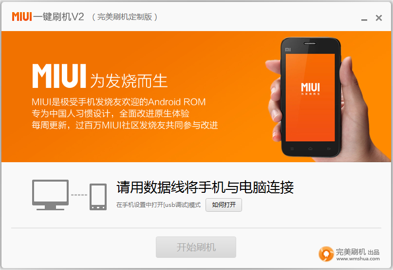 MIUIһ��ˢ�� V2.6.2.1596