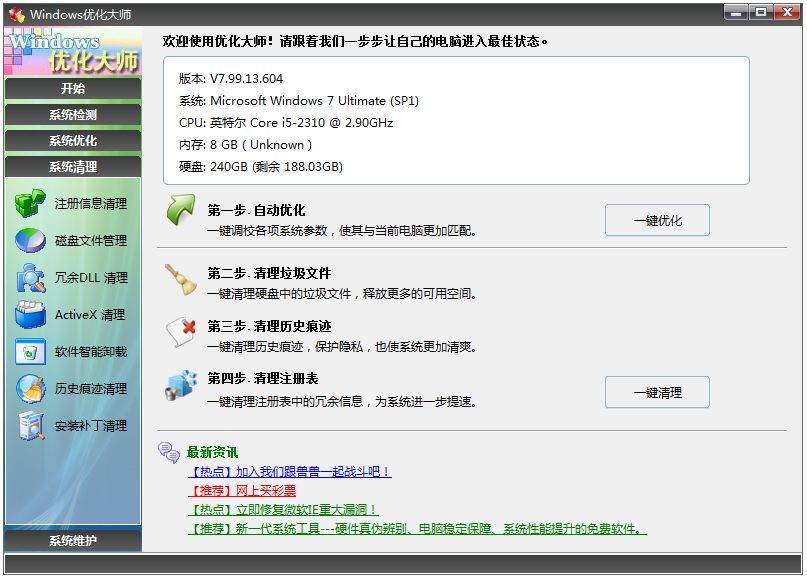 WindoWin10.99.13.604