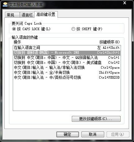 WIN7���ﺫ�����뷨���� V1.0
