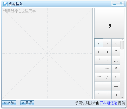 �ѹ���д���뷨 V1.0 ��ɫ��