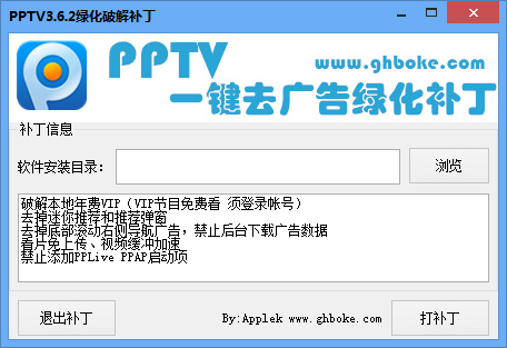 PPTVȥƽVIP V3.6.2.0073 ɫ