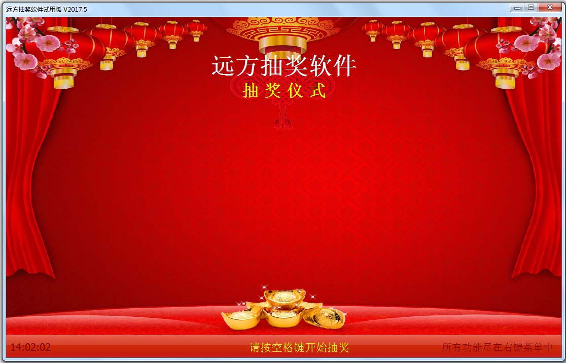 Զ���齱���� V2017.5 ��ɫ��