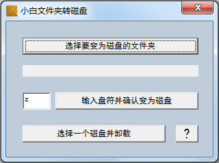 С���ļ���תӲ�� V1.0 ��ɫ��