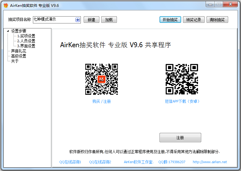 AirKen�齱���� V9.6 ��ɫ��
