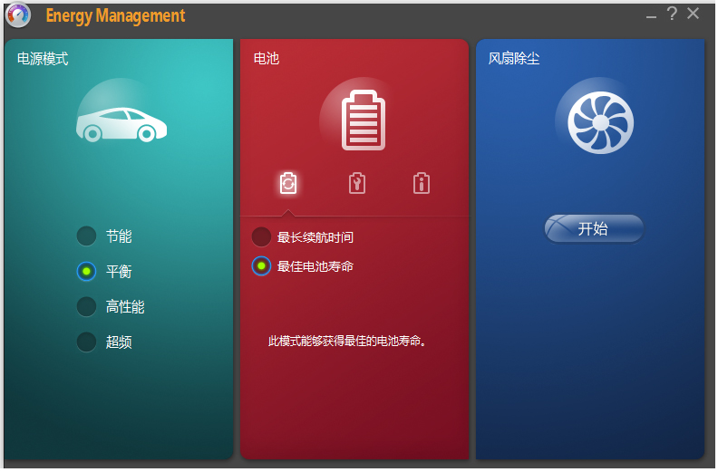����ʼǱ���Դ����(Energy Management) V8.0.2.20