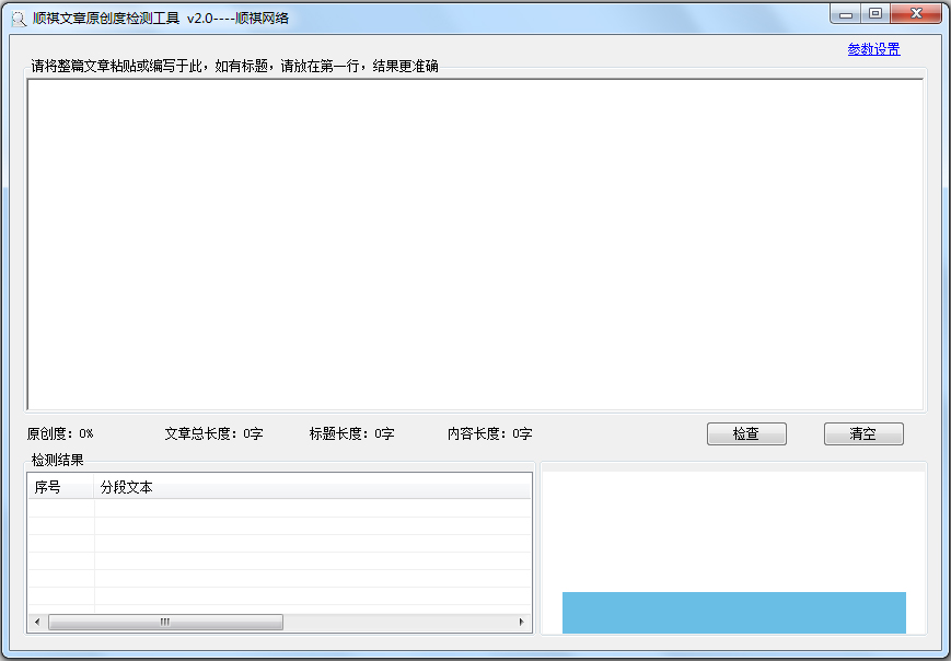 ˳������ԭ���ȼ�⹤�� V2.0 ��ɫ��