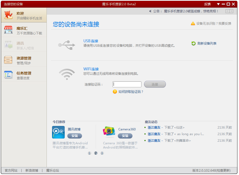 ħ���ֻ��ܼ� V2.0.102.648