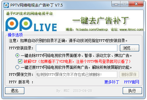 PPTVȥ油 V7.5 ɫ