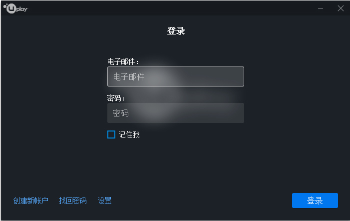 Uplay(Ϸƽ̨) V33.0.0.5190