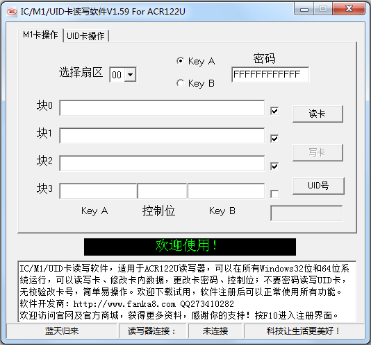IC/M1����д����(acr122u) V1.59 ��ɫ��