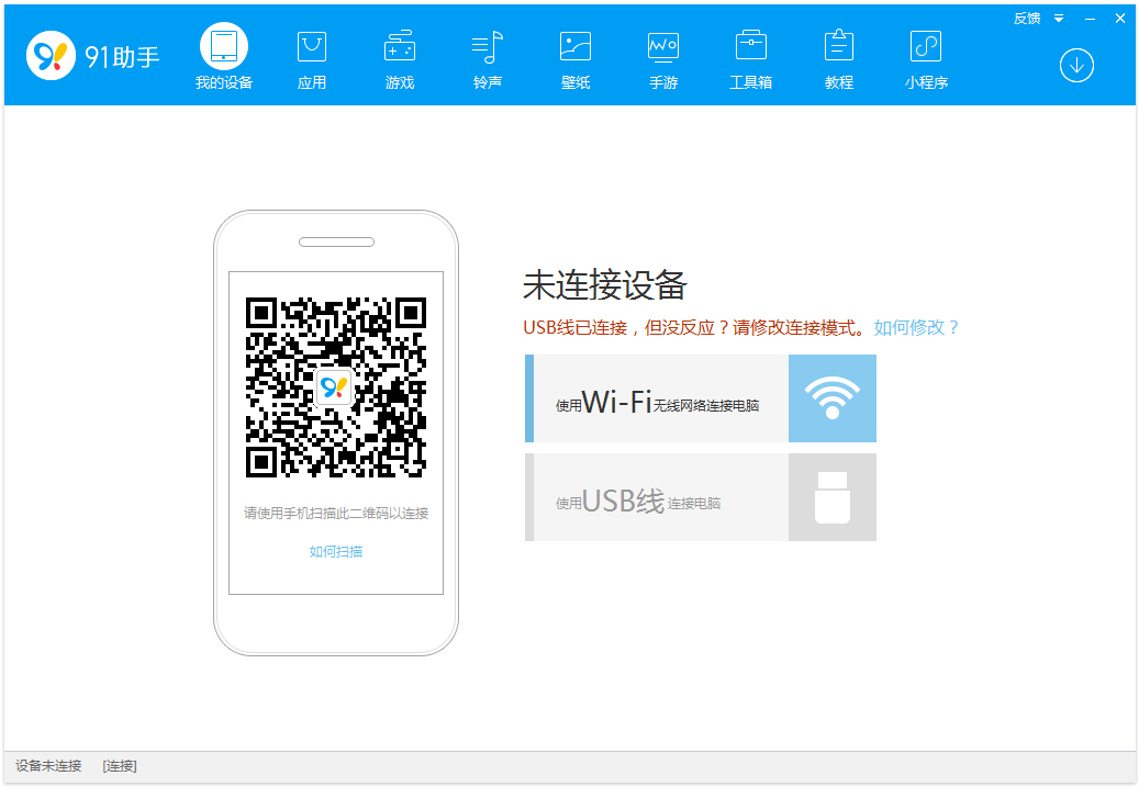 百度手机助手(原91助手) V6.0.2 中文版