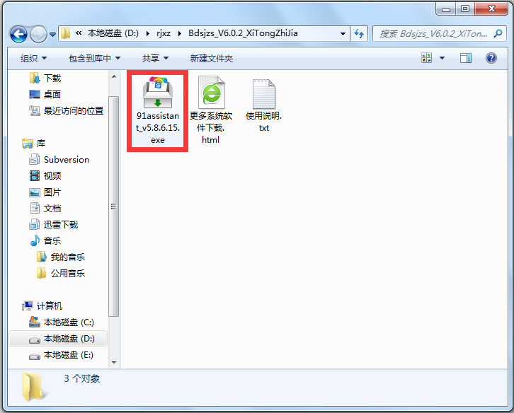 百度手机助手(原91助手) V6.0.2 中文版