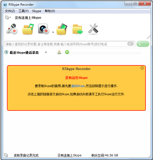 RSkype¼ V7.2