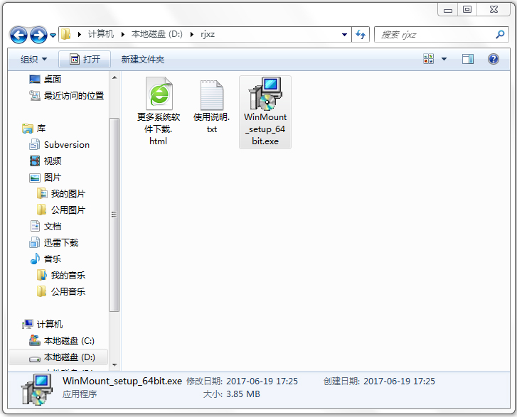 WinMount(Windows��ѹ������)64λ V3.4.0831