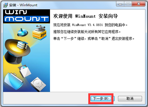 WinMount(Windows��ѹ������)64λ V3.4.0831