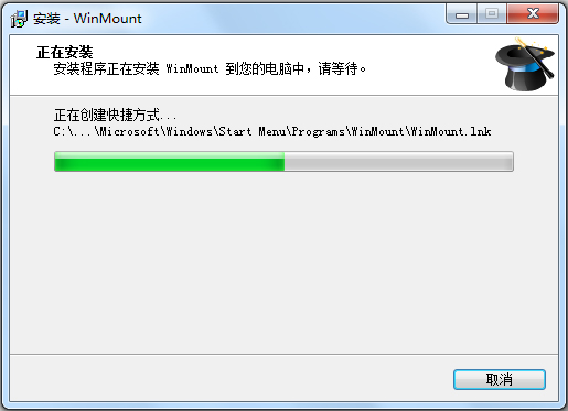 WinMount(Windows��ѹ������)64λ V3.4.0831