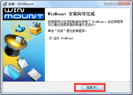WinMount(Windows��ѹ������)64λ V3.4.0831
